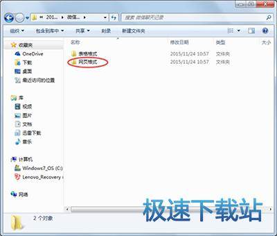 图：数据乱码