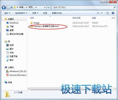 图：数据乱码