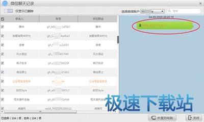 图：数据乱码