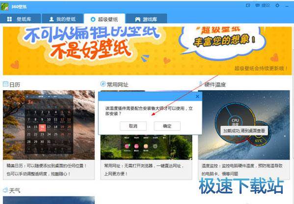 图：电脑温度