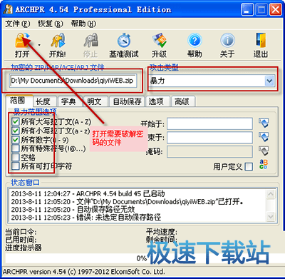 图：密码破解