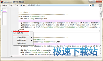 图：输出窗格行号