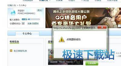 图：点亮图标