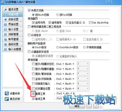 图：截图快捷键