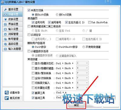 图：截图快捷键