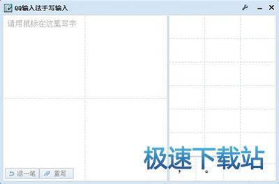 图：手写输入