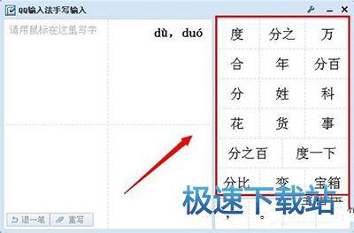图：手写输入