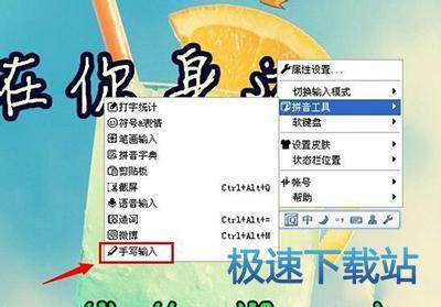 图：手写输入