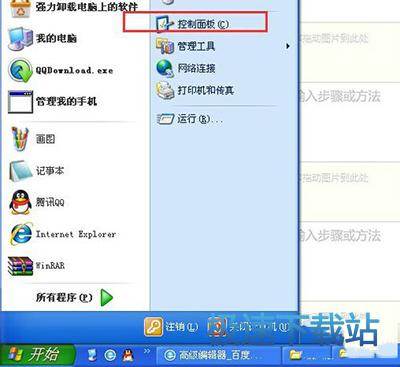 图：卸载教程