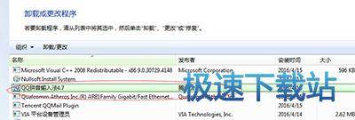 图：卸载教程