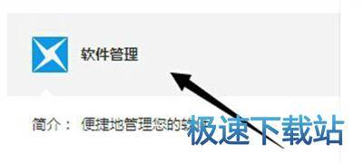 图：卸载教程