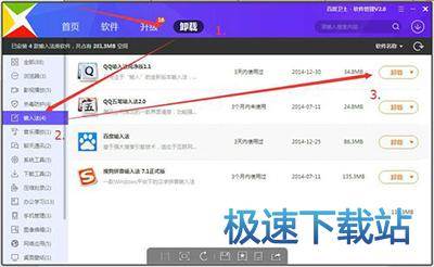 图：卸载教程