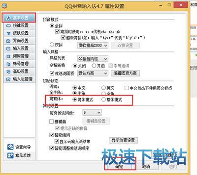 图：简繁体