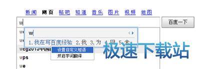 图：自定义短语