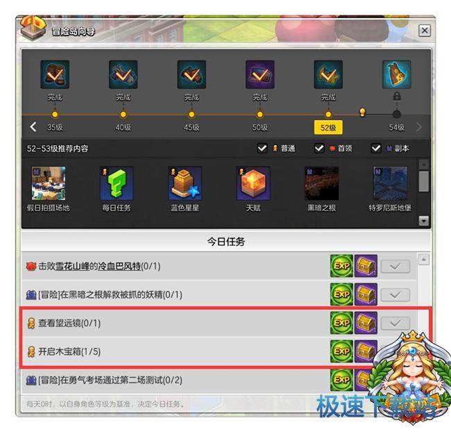 图：每日向导任务
