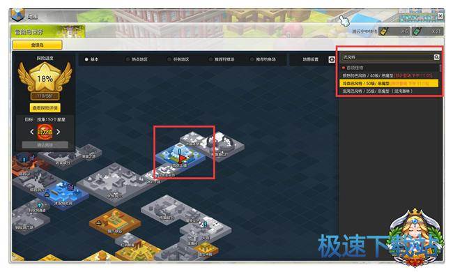 图：每日向导任务