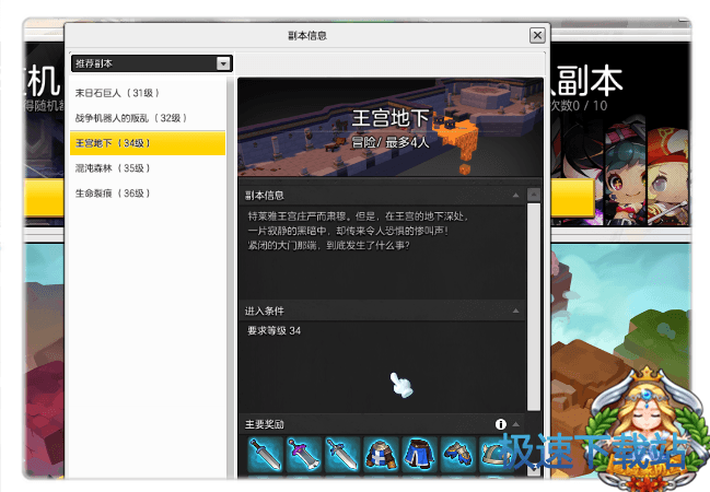 图：王宫地下副本