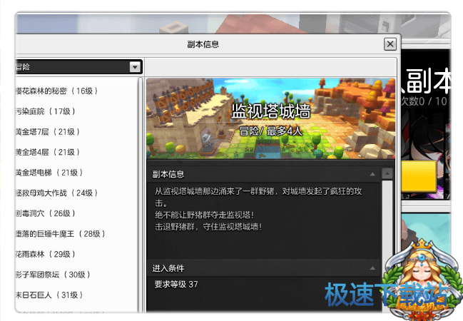 图：监视塔城墙副本