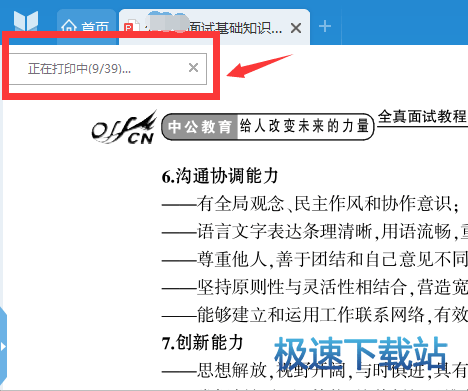 图：打印PDF格式