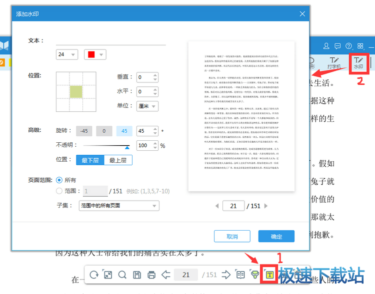 图：添加水印