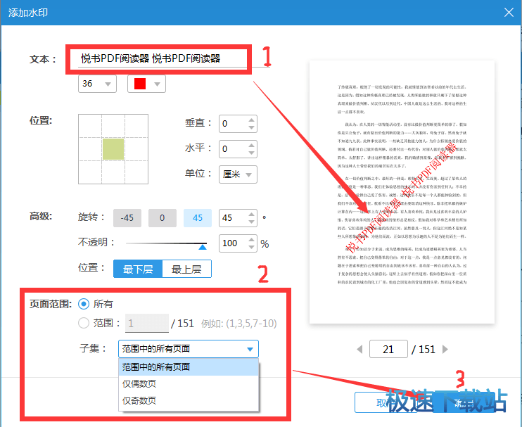 图：添加水印