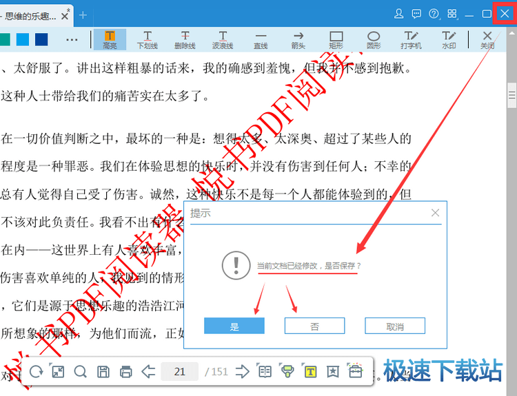 图：添加水印