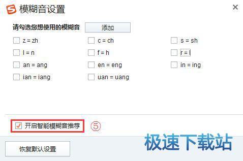 图：模糊音