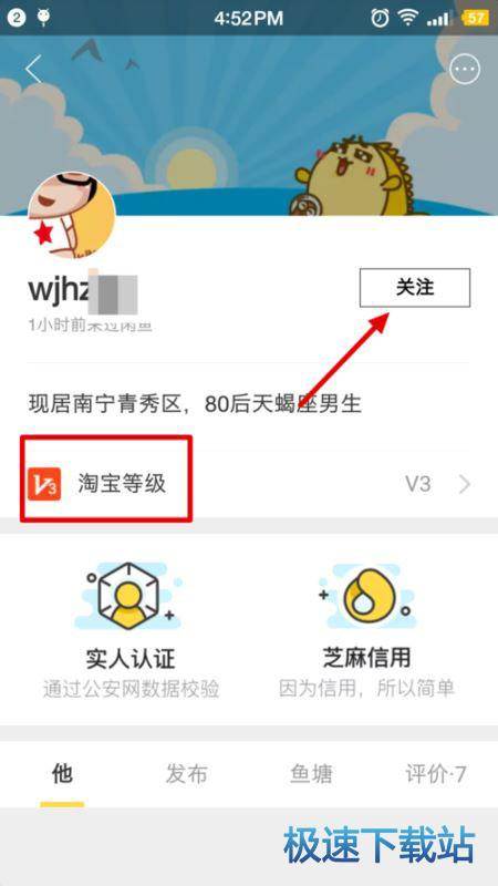 图：添加好友