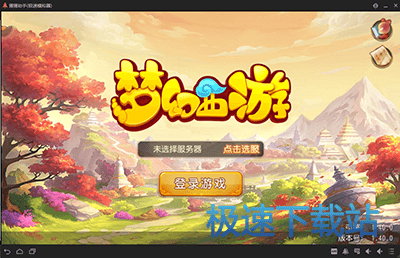 安装教程