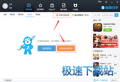 安装教程