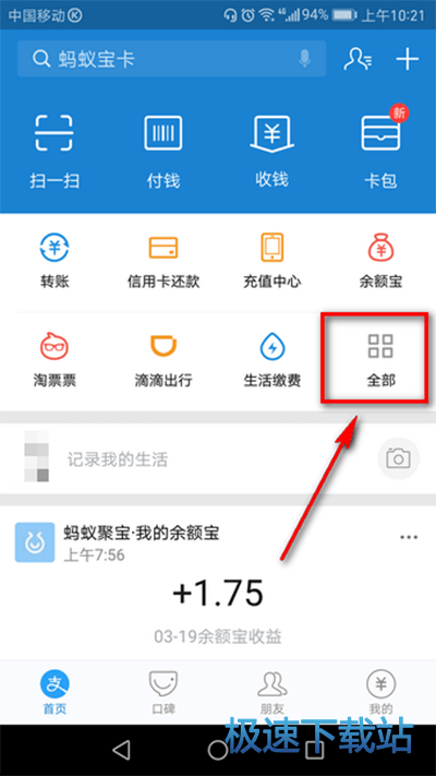 图：口令红包