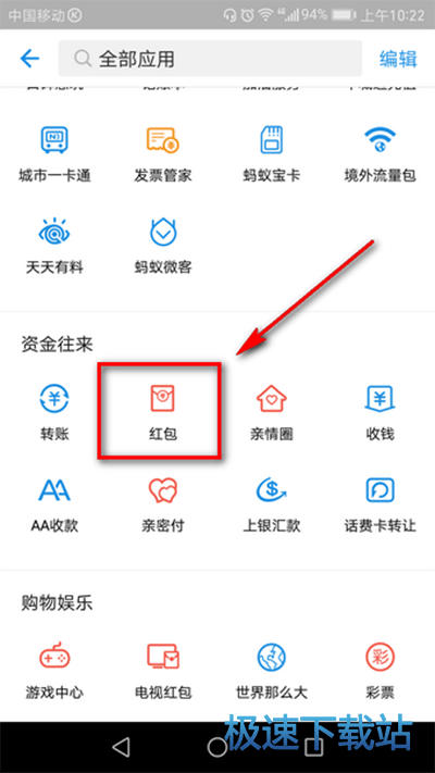 图：口令红包