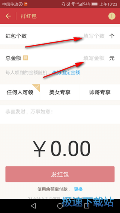 图：口令红包
