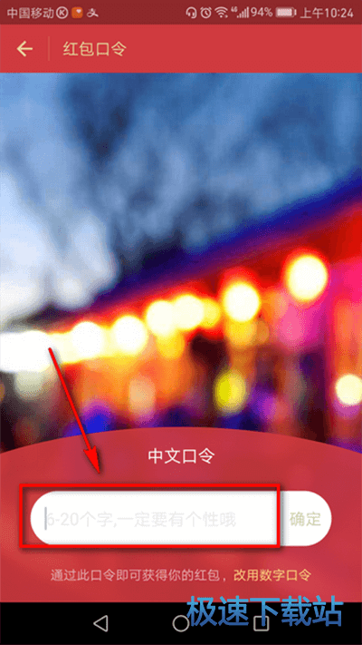 图：口令红包