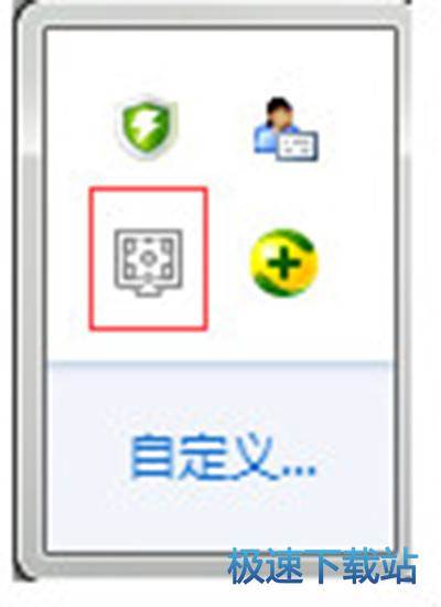 图：自动开启