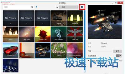图：自动开启