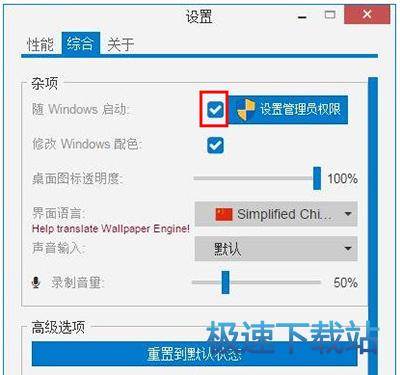 图：自动开启