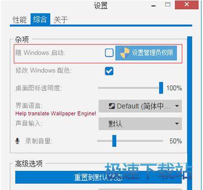 图：自动开启
