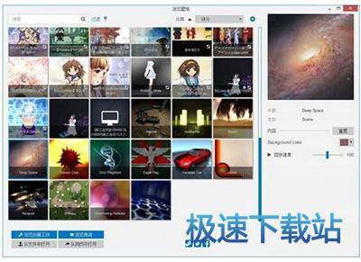 图：删除自带壁纸