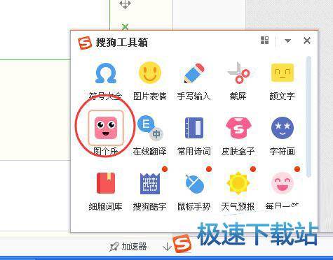 图：斗图设置