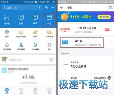 图：证件夹