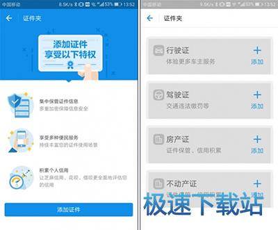 图：证件夹