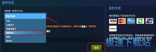 图：微信支付