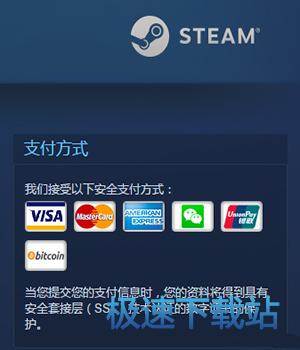 图：微信支付