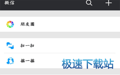 图：微信支付