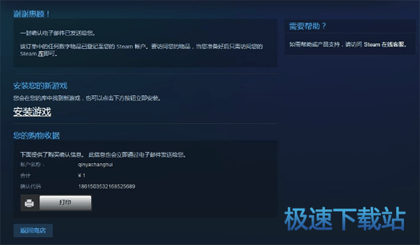 图：微信支付
