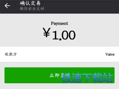 图：微信支付