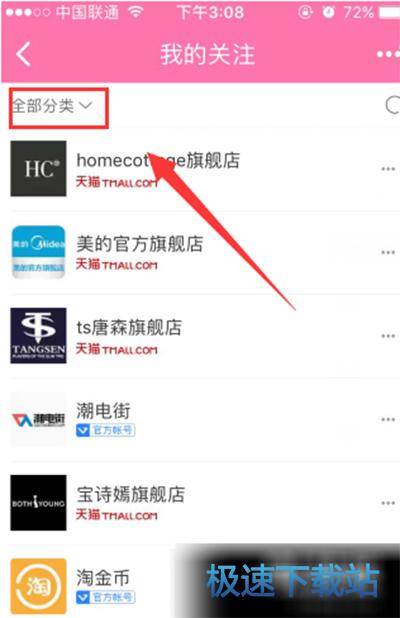 图：取消关注