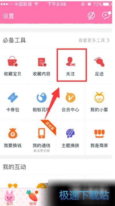 图：取消关注