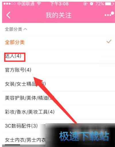 图：取消关注